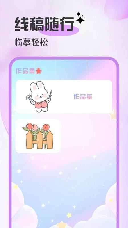 AR临摹简笔画画客户端v1.0.1(1)