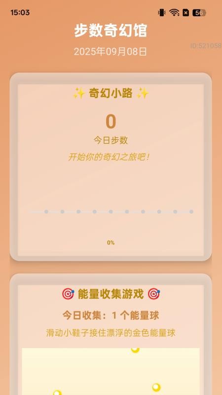 行路聚福宝官网版v2.0.1 5