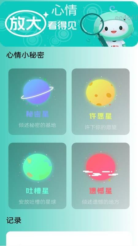 放大镜很清楚手机版v2.0.1(4)
