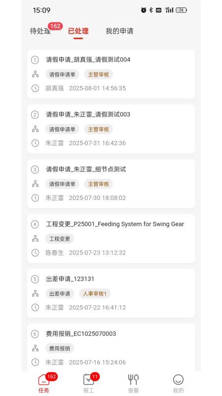 RAPM官网版v1.0.1(4)