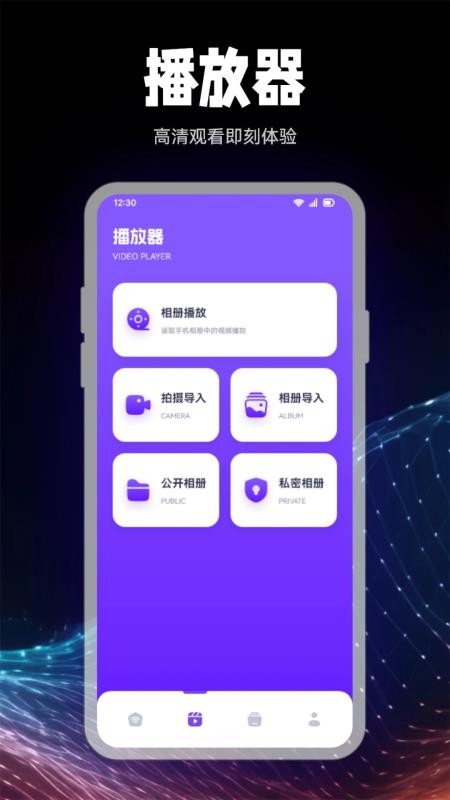看客帮助播放器官方版v1.3 2