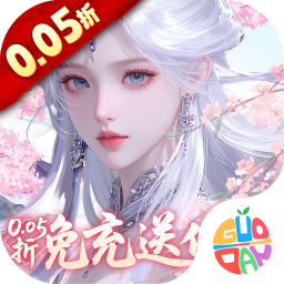 古剑奇闻录(0.05折2K代金升级版) v1.0.0