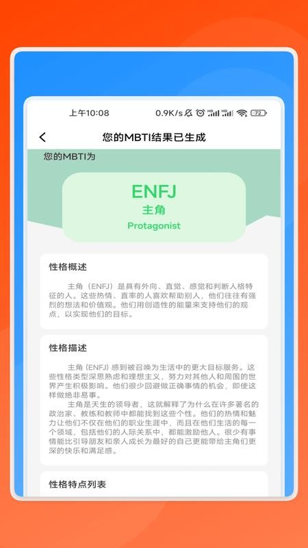 睿传小助手软件v2.0.8(1)