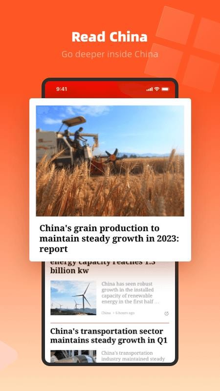 People's Daily官网版v4.3.0 1