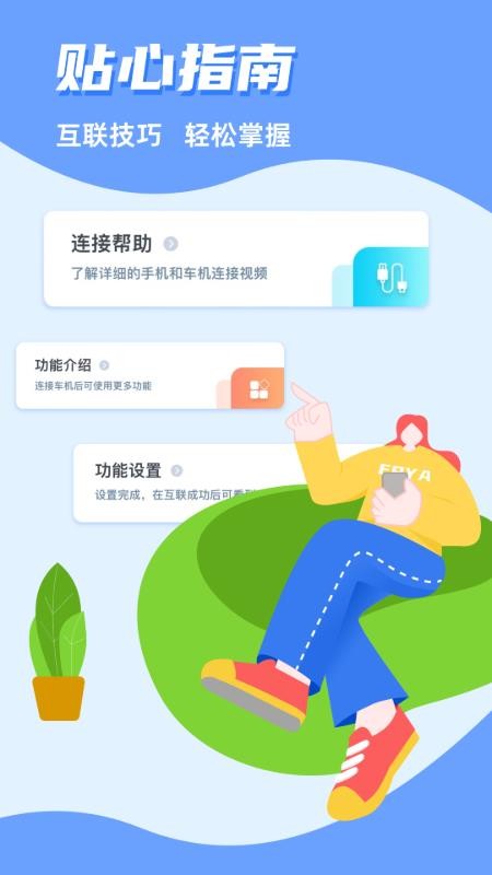 T.CarAuto官方版v1.0.01250910 4