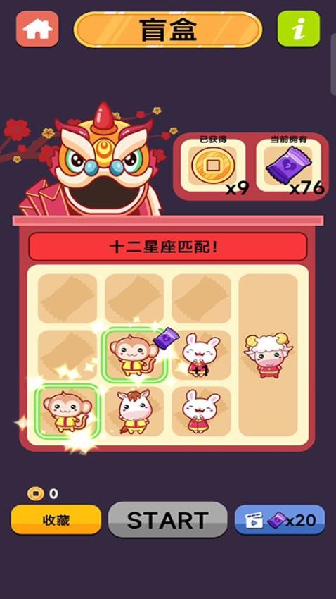 挑战全服王者游戏v187.1.2 1