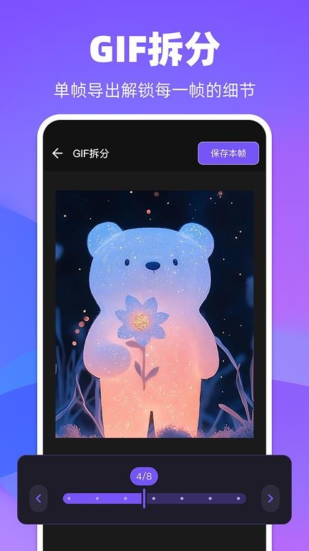 GIF Maker动图制作官网版v1.0.0 3