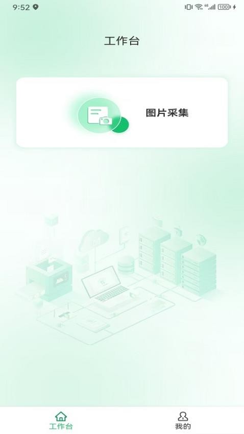 魔方粮食贸易管理系统手机版v1.0.6 2