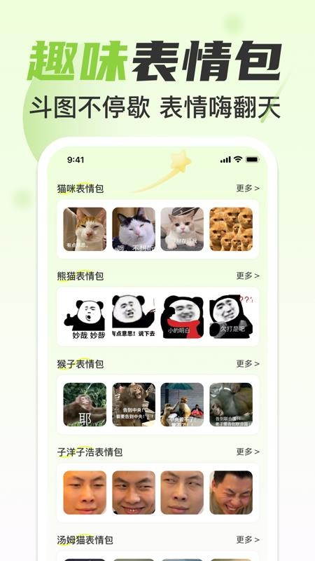手机免费字体美化官方版v1.0.0 3