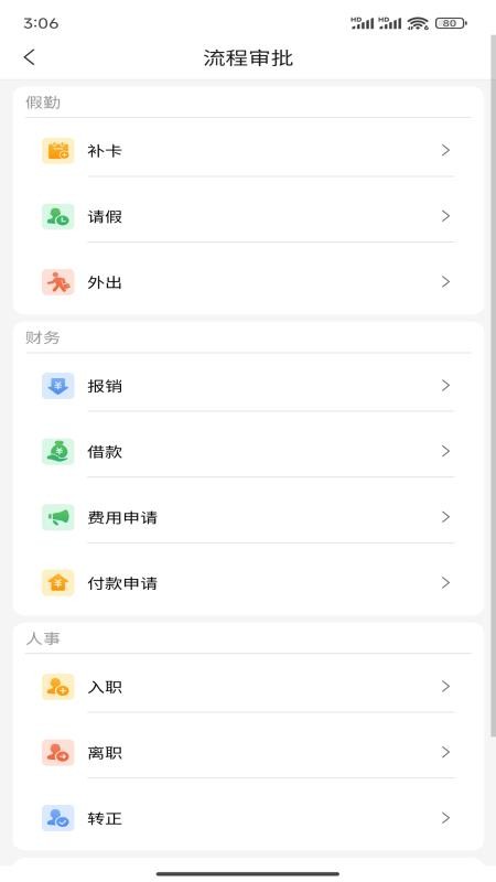 农百路官网版v1.0.2 1