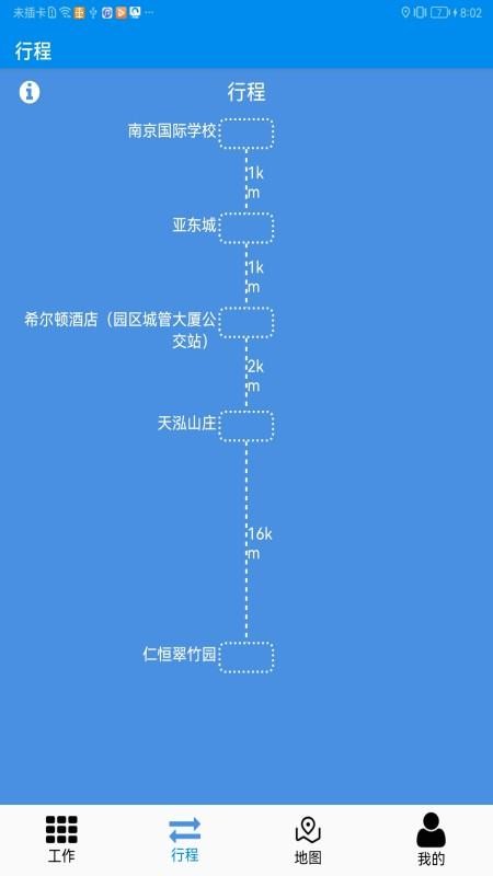 随车老师官网版v1.5.02 4