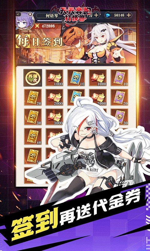 天天奔跑打怪兽游戏v1.0 5