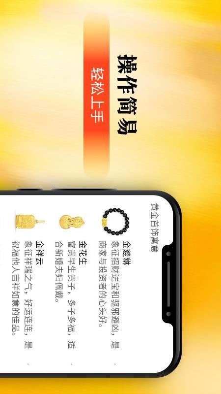 添富黄金手机版