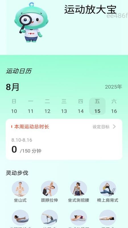 放大镜很清楚手机版v2.0.1(3)