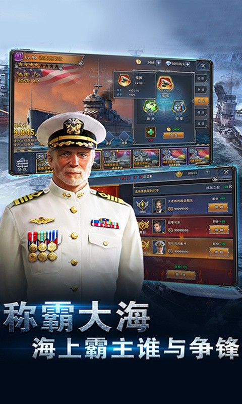 荣耀舰队游戏