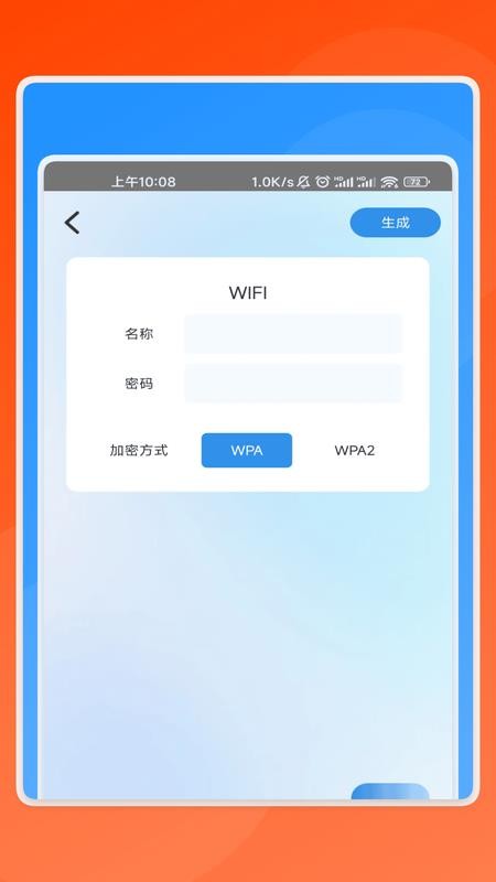 睿传小助手软件v2.0.8(3)