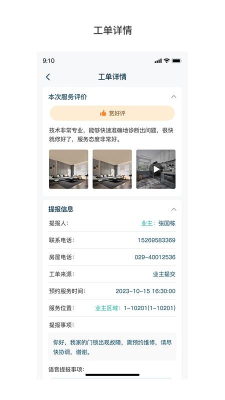 99运营官网版v1.0.22(1)