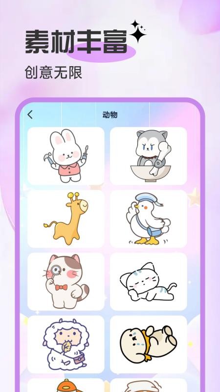 AR临摹简笔画画客户端v1.0.1(3)