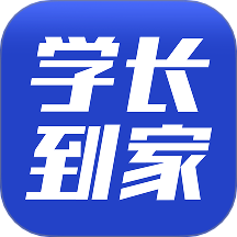 学长到家官方版