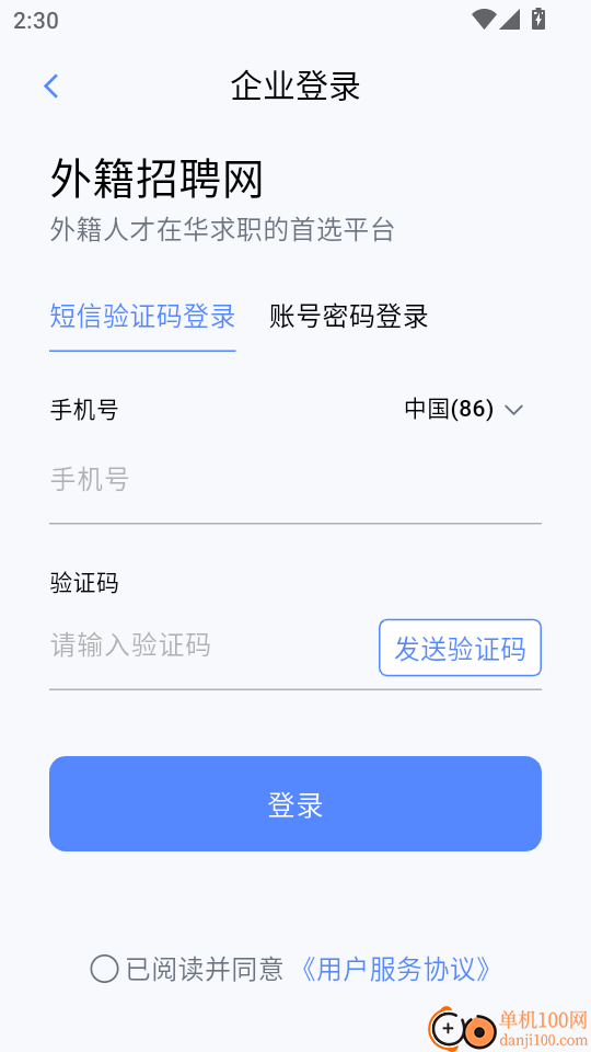 eChinacities中文版
