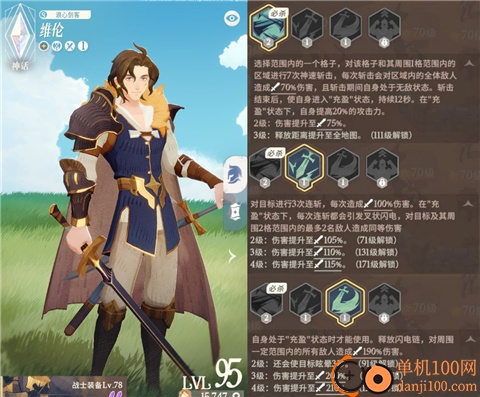 剑与远征启程国服