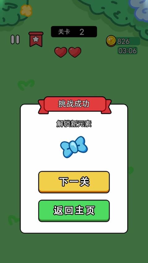 梦幻连连看游戏v1.0.0(5)