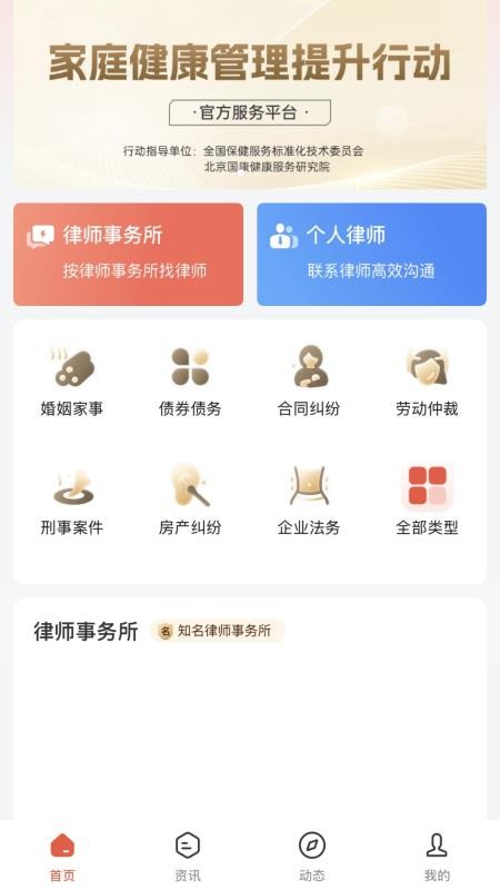 青青到位客户端v1.0.1 3