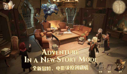 哈利波特魔法觉醒手游官方版v1.20.221540 1