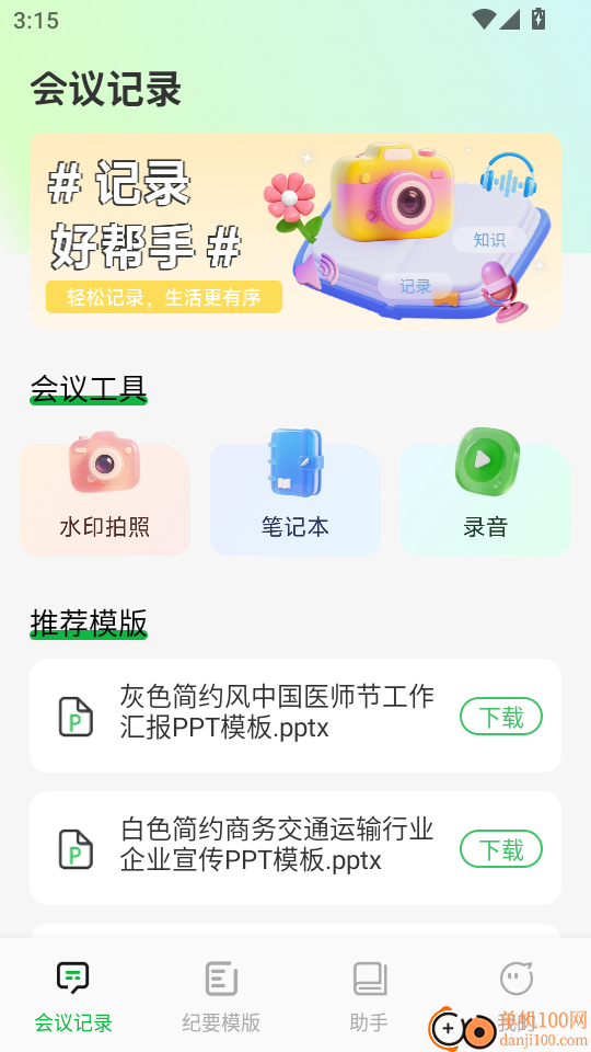 豆画官方版