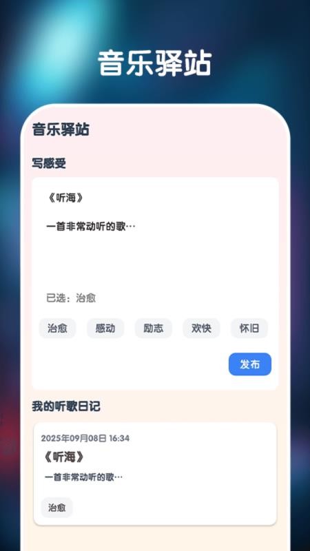 猜歌大师免费版