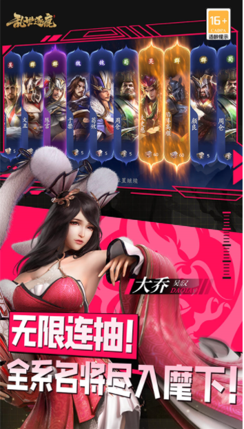 乱世逐鹿官方正版v1.0(4)