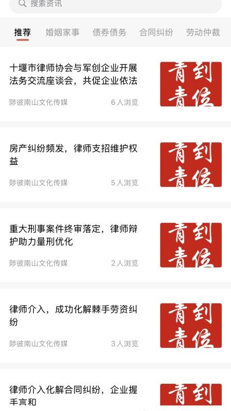 青青到位客户端