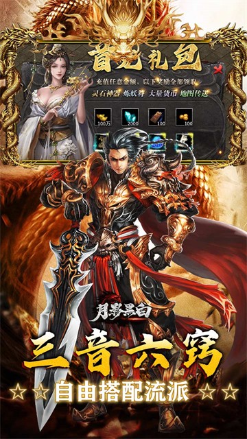 月影黑白手游v1.0.0 4