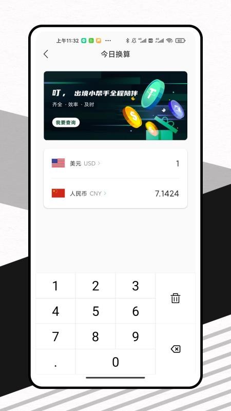 金时数据平台手机版v1.0.0 2