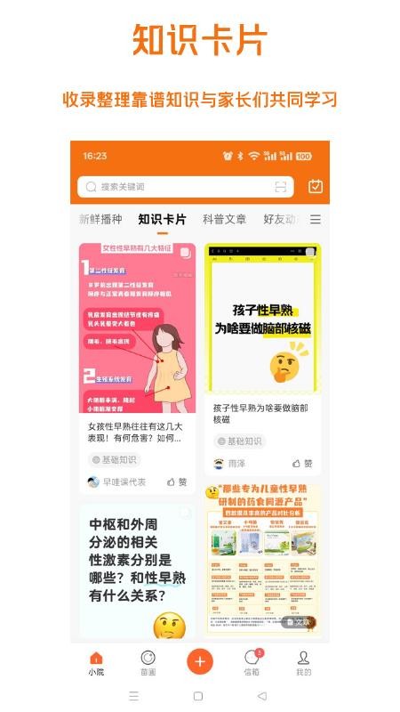 早哇官方版v1.1.0(2)