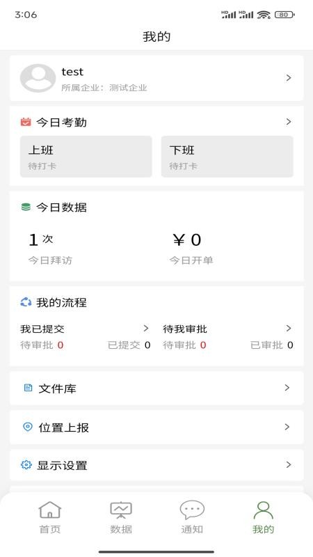 农百路官网版v1.0.2 2
