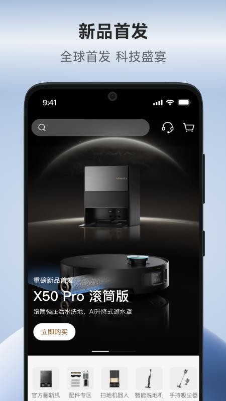 追觅商城免费版v1.0.0.7(4)