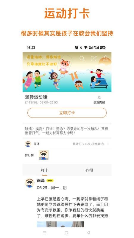 早哇官方版v1.1.0(1)