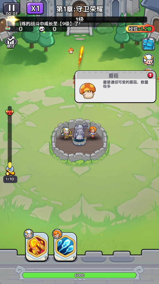 渣渣英雄游戏v1.0.0.0(2)