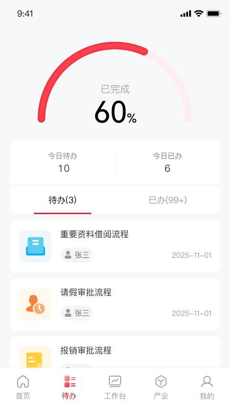 宜昌产投官方版v19.08.01(5)