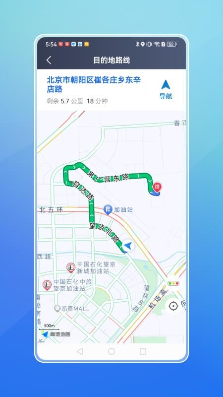 飞嘀打车司机端官方版v6.40.5.0004 5