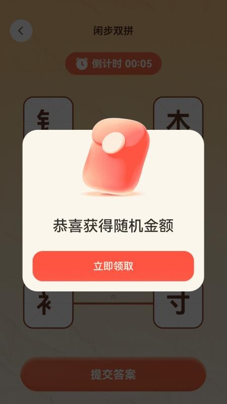 天天健步最新版v2.0.1(1)