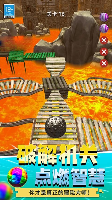 球球贼猛游戏v1.250908.170(1)