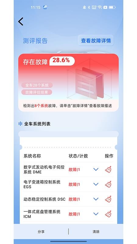 i200官方版(2)