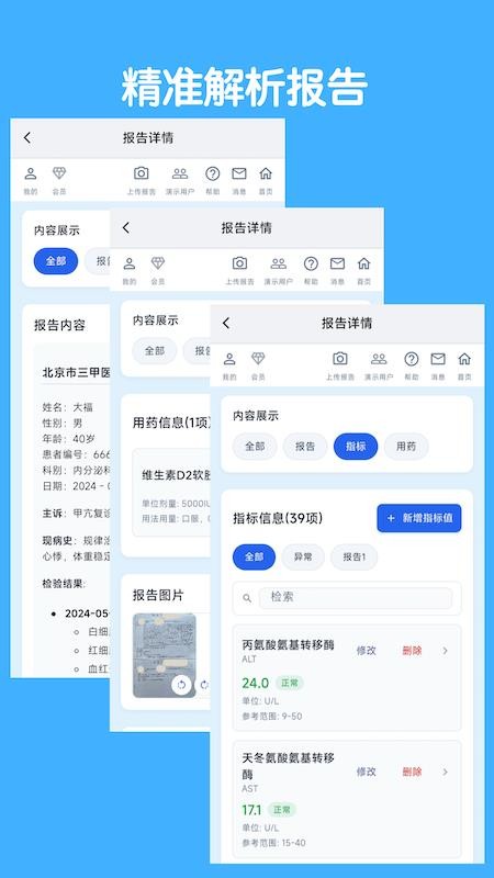 青松小记最新版v1.0.1(3)