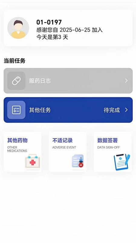 智能临研官方版v1.0.13(4)