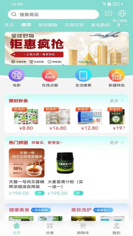 知了甄选官方版v1.5.5(4)