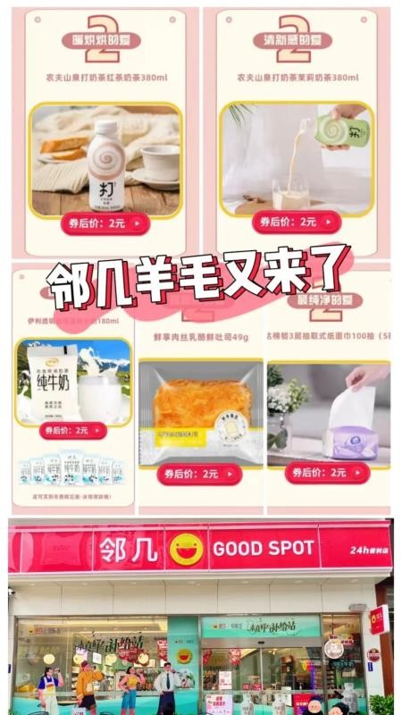 便利店团购优惠券官网版v1.0.0(1)
