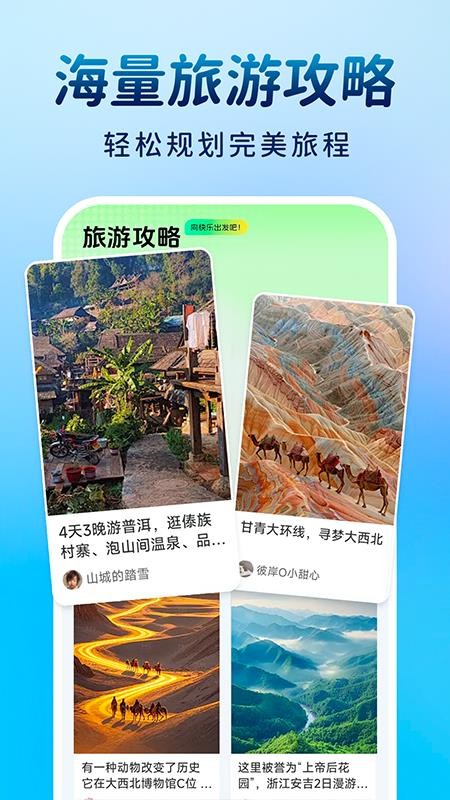 酒店订房特惠最新版v1.0.1 3