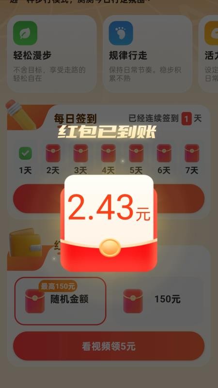 走路零钱包官网版v2.0.1 4